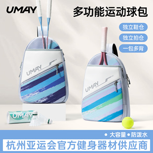 专业羽毛球拍包包双肩背男女款运动网球单肩大容量儿童书包球拍包