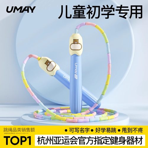 亚运会幼儿小学初学专用竹节跳绳