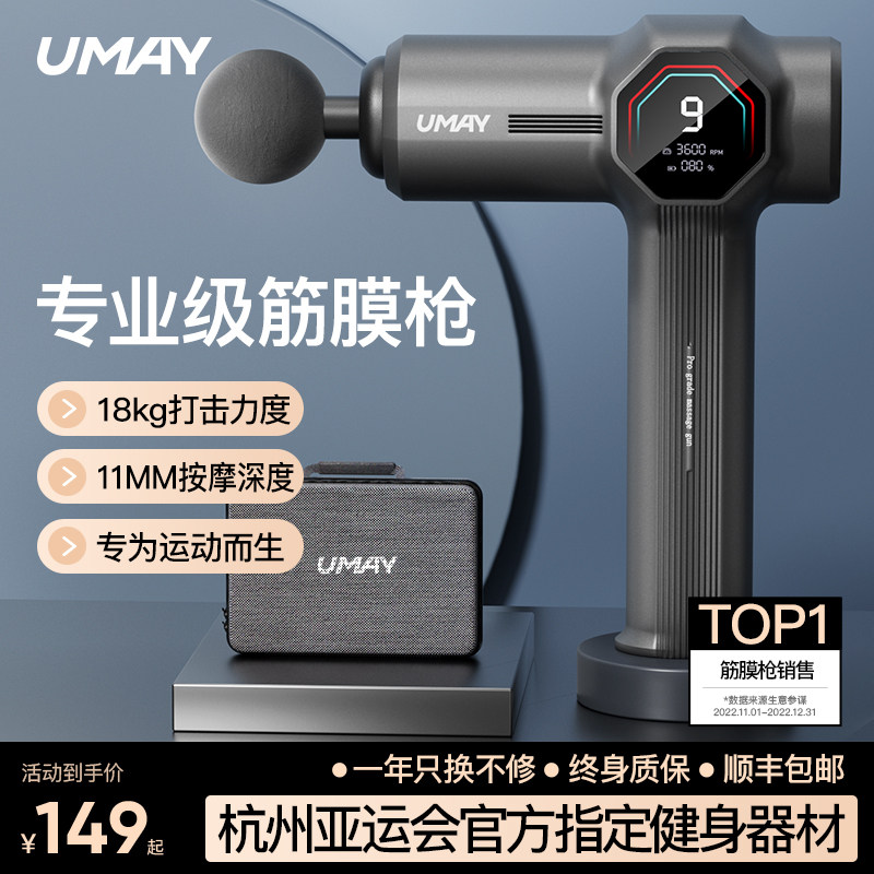 佑美专业级筋膜枪肌肉按摩器放松震动女男生电动肌颈膜枪迷你mini