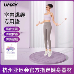 无绳跳绳减震垫瑜伽垫子地垫家用健身防震隔音防滑慢跑专用静音垫