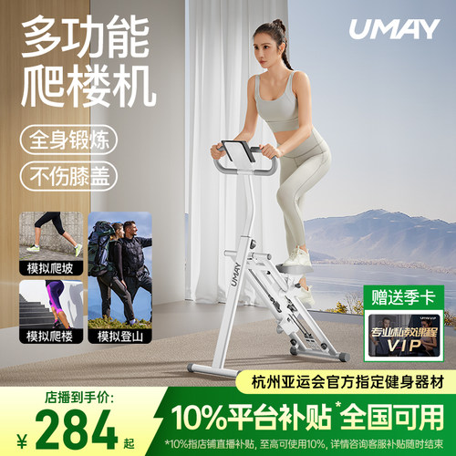 佑美p3爬楼机家用多功能小型爬坡