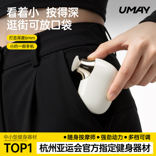 佑美迷你口袋筋膜枪女生专用