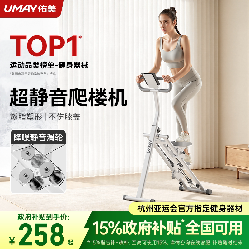 佑美p3爬楼机家用多功能小型爬坡图片