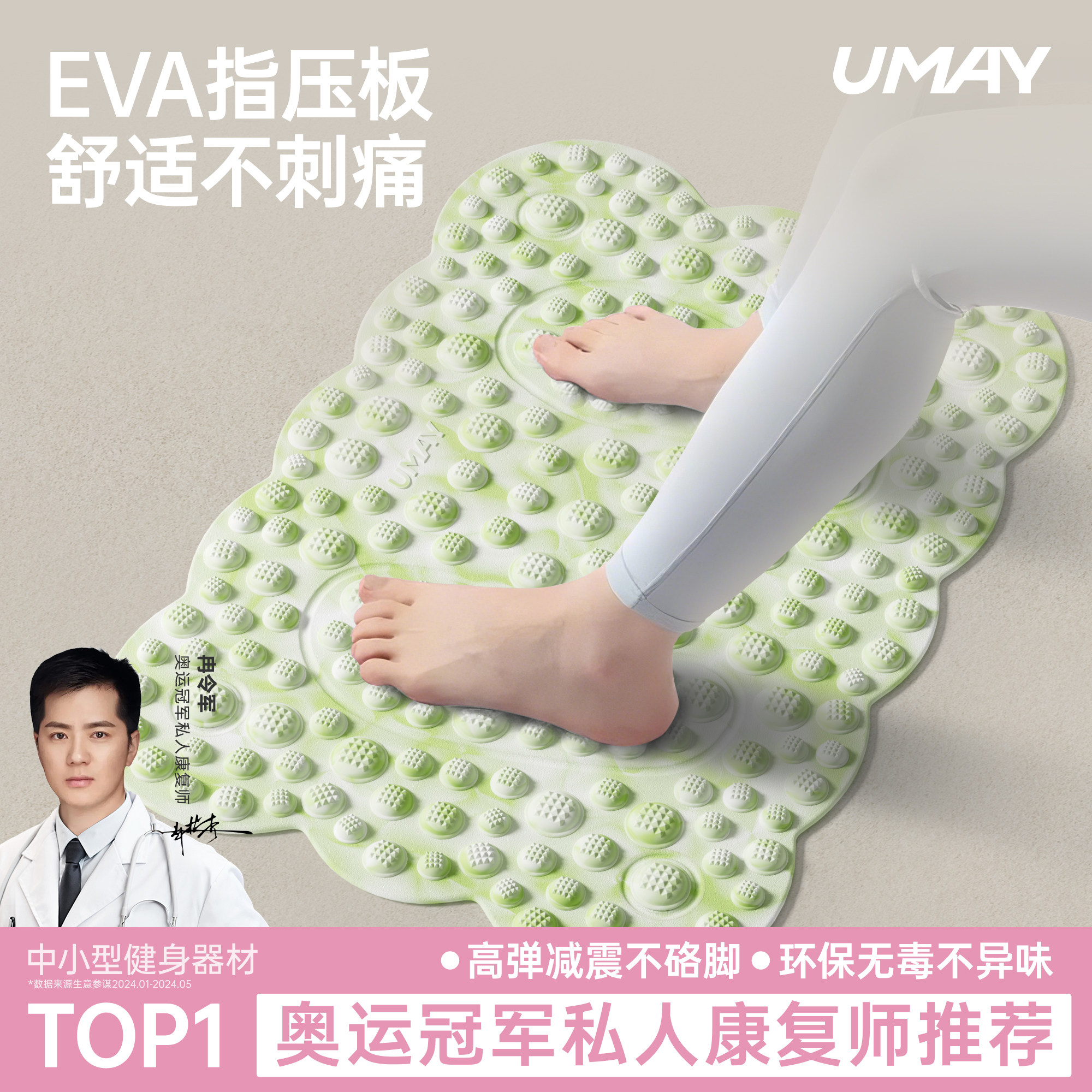 佑美指压板原地超慢跑足底脚底按摩脚垫脚踩趾压板中医减肥专用垫