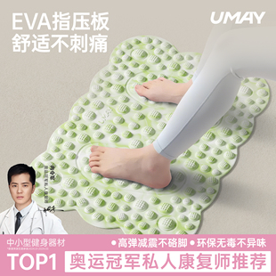 佑美指压板原地超慢跑足底脚底按摩脚垫脚踩趾压板中医减肥专用垫