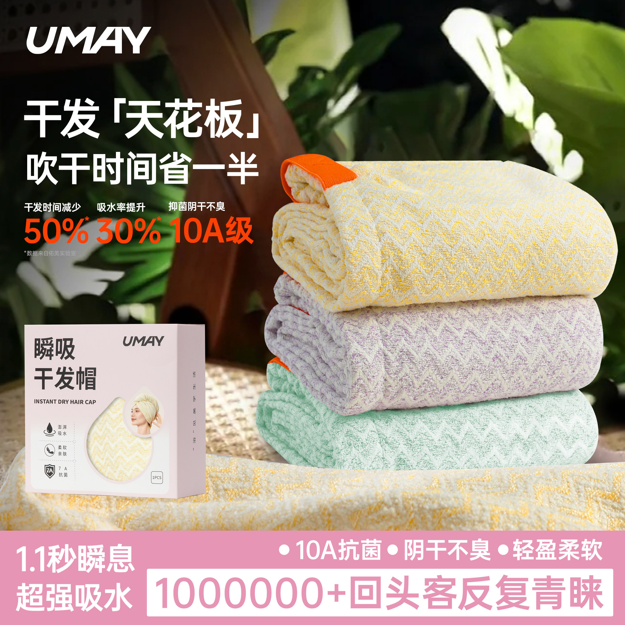 佑美干发帽女超强吸水速干姜妍同款2025新款洗头浴帽包头发毛巾,家庭/个人清洁工具,干发帽/一次性干发帽,淘宝优惠券,粉丝福利购,淘宝优惠卷