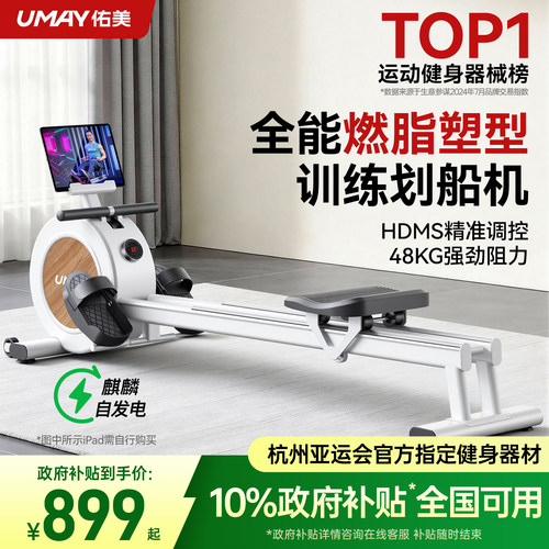 佑美智能强磁划家用划船机标杆