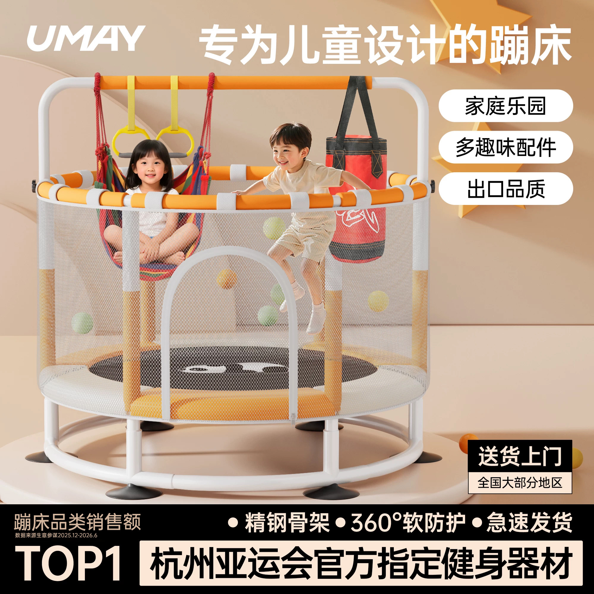 佑美蹦蹦床家用儿童室内家庭跳跳床宝宝小孩护网弹跳床玩具礼物