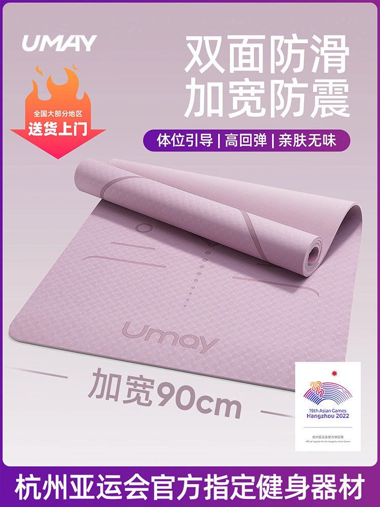 瑜伽垫健身垫家用垫子地垫女生专用加厚防滑静音隔音专业瑜珈厚垫