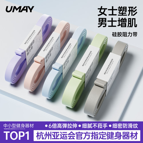【升级舒适圆润边】健身弹力带
