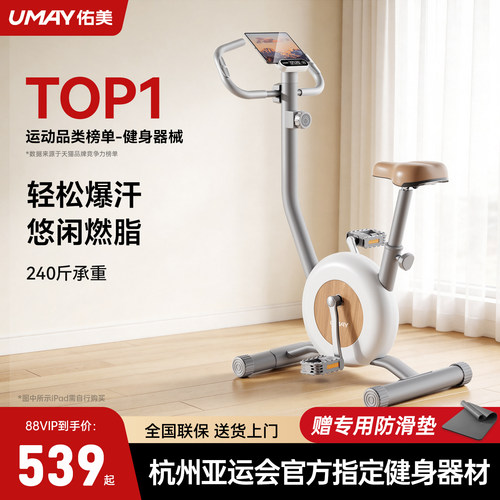 佑美动感单车家用款小型健身器材自行运动室内脚踏车减肥专用K2L