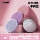 佑美瑜伽平衡垫气垫球平衡盘核心力量训练健身脚踩儿童按摩盘脚踝