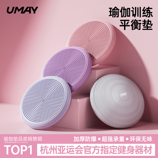 佑美瑜伽平衡垫气垫球平衡盘核心力量训练健身脚踩儿童按摩盘脚踝