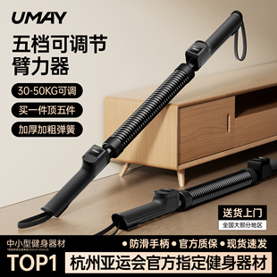 佑美可调节臂力棒男士 新型胸肌手臂训练握力棒健身器材家用臂力器