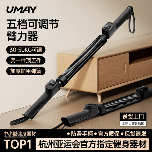 可调节臂力棒男士新型训练臂力器