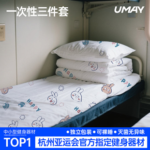一次性床单被罩枕套火车卧铺一次性三件套一次性酒店旅行隔脏睡袋