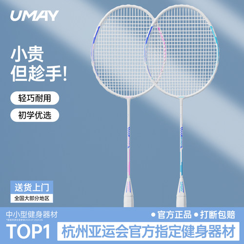 佑美羽毛球拍初学耐打双拍套装