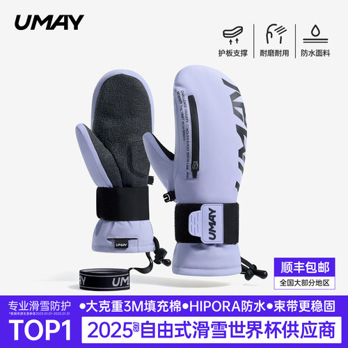 佑美专业单板滑雪手套