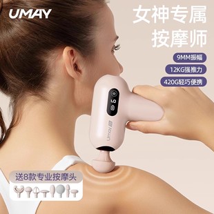 专业级肌膜枪 佑美mini筋膜枪女生多功能静音迷你按摩器颈膜枪男士