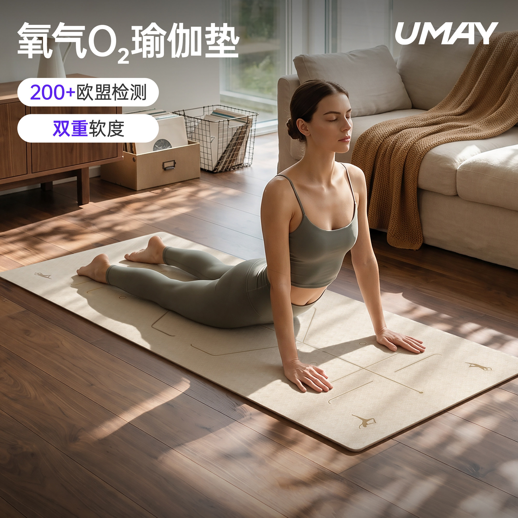 佑美氧气瑜伽垫健身垫家用2026新款抗菌防滑减震静音加厚无味垫子