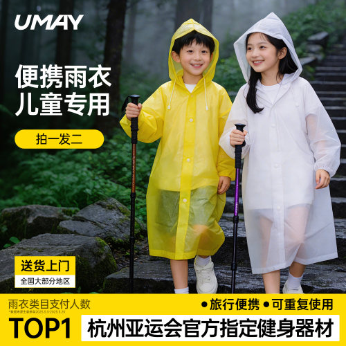 一次性雨衣全身防水加厚户外便携