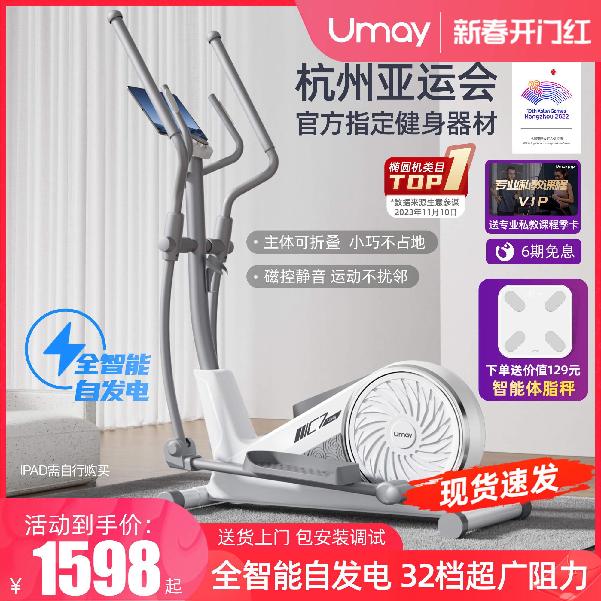 佑美椭圆机家用太空漫步机健身房器材运动小型踏步机静音椭圆仪C7