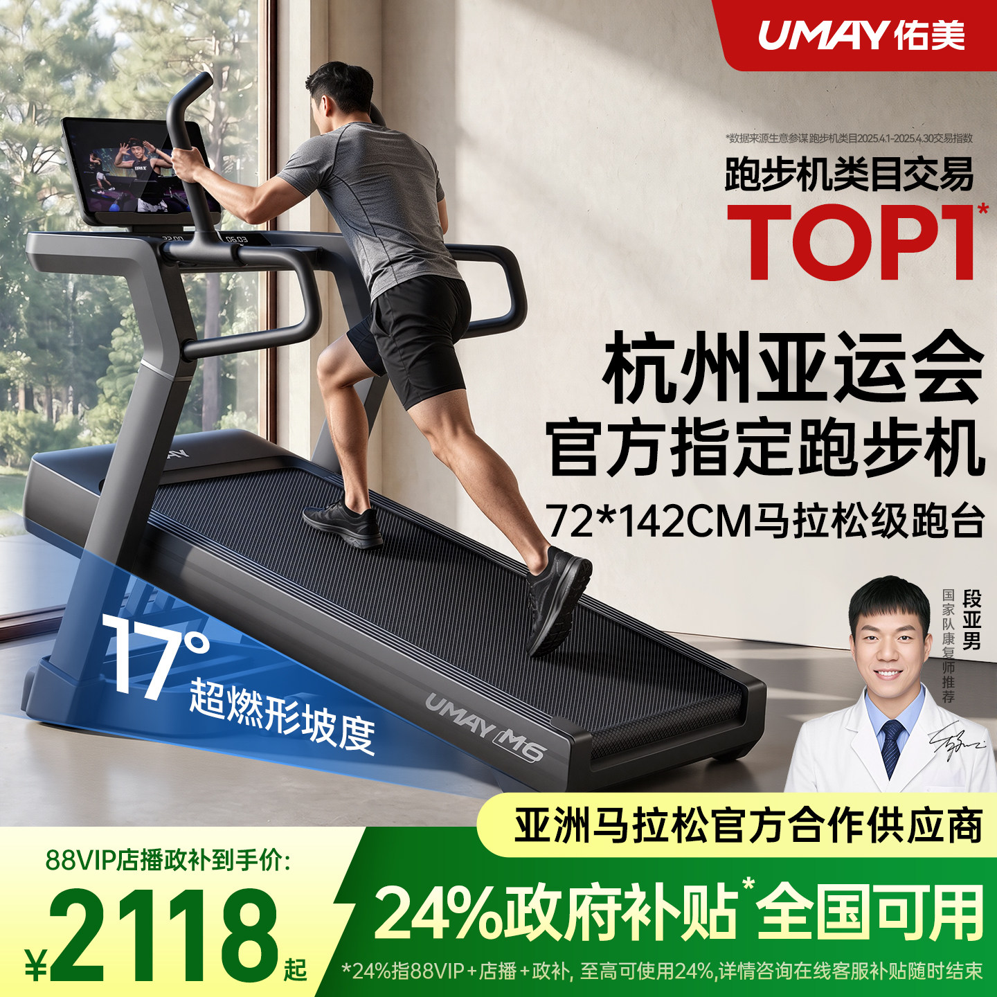 佑美M6跑步机家用款爬坡机减肥走超静音折叠健身房专用2026新款