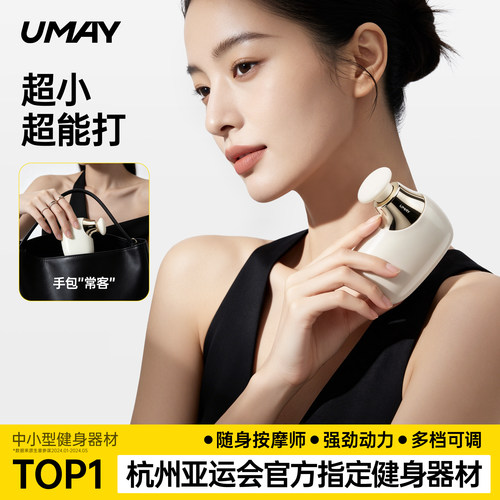 佑美迷你口袋筋膜枪女生专用
