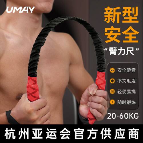 佑美新型臂力棒男女力量训练手臂锻炼肌肉健身器材学生训练臂力器