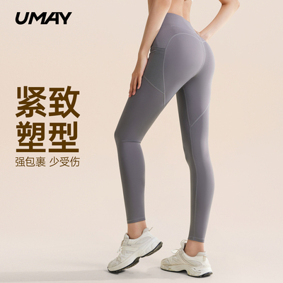 佑美薄款双侧口袋瑜伽