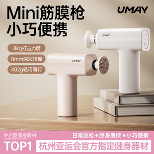 筋膜枪女生mini多功能肌肉放松按摩器小型专业颈膜抢迷你静音电动