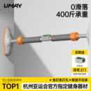 佑美单杠家用室内引体向上器家庭儿童吊环免打孔门上单杆拉伸健身