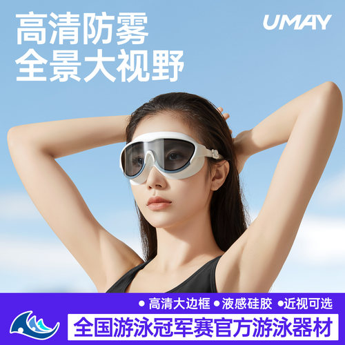 佑美游泳眼镜带度数高清防水防雾