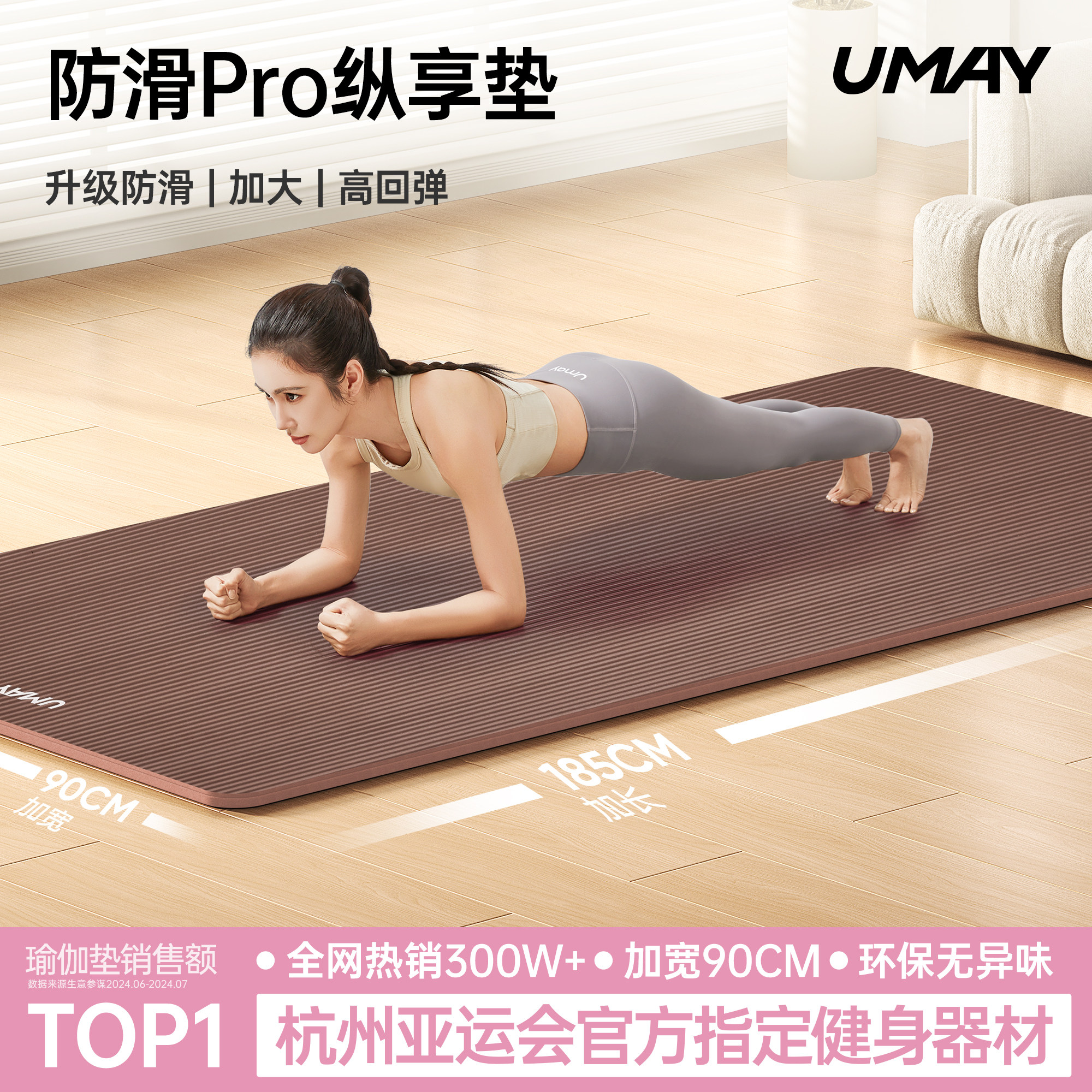 佑美瑜伽垫健身垫家用初学加厚2026新款专业防滑减震静音加大加宽