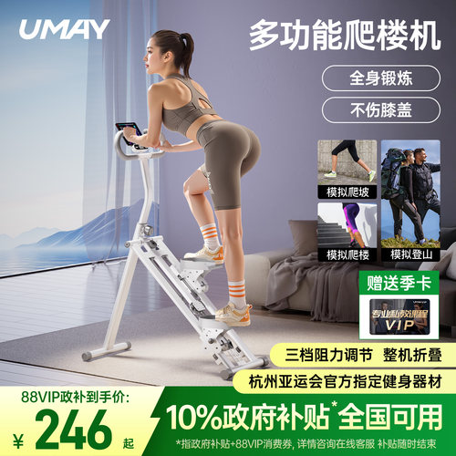 佑美p3爬楼机家用多功能小型爬坡