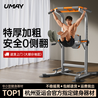 佑美落地单杠引体向上健身器材