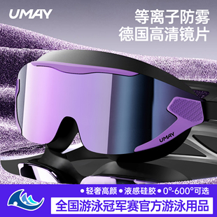 佑美近视泳镜带度数高清防雾防水女士大框游泳眼镜男款 泳帽专业