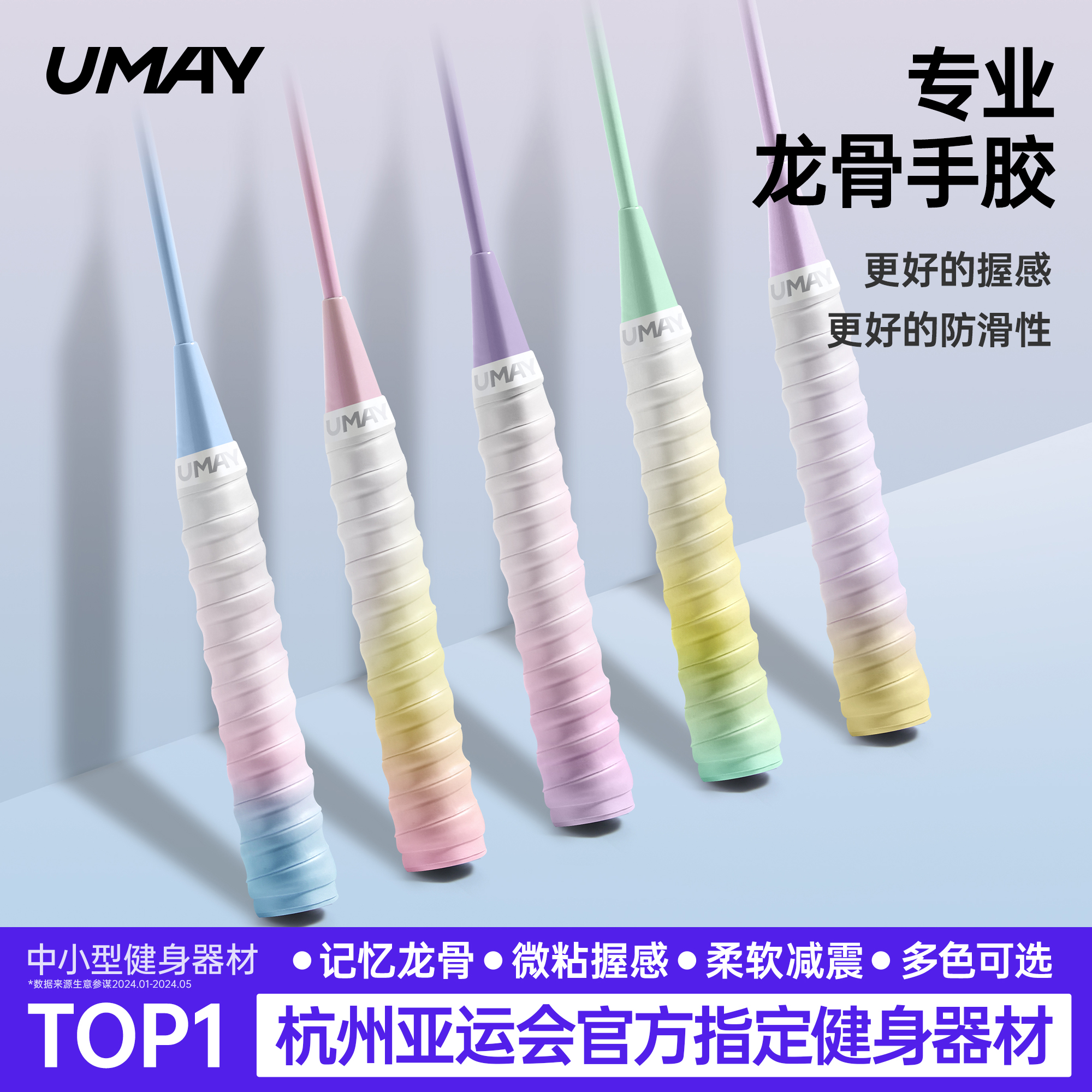 佑美羽毛球拍龙骨渐变手胶吸汗带