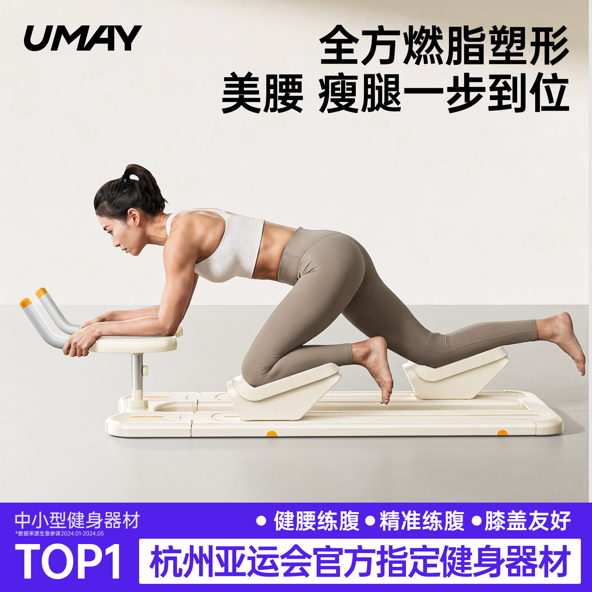 佑美居家室内爬行机健腰机卷腹机家用腰椎训练器减肥运动健身器材