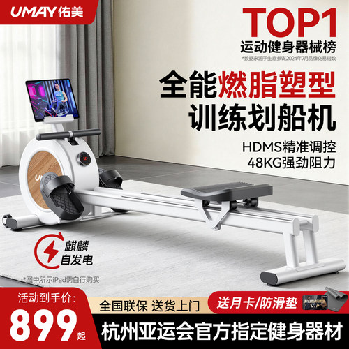 佑美智能强磁划家用划船机标杆
