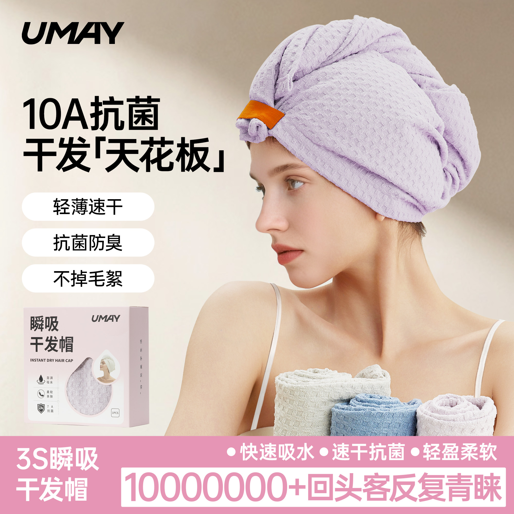 【姜妍同款】巨吸水7A抗菌干发帽