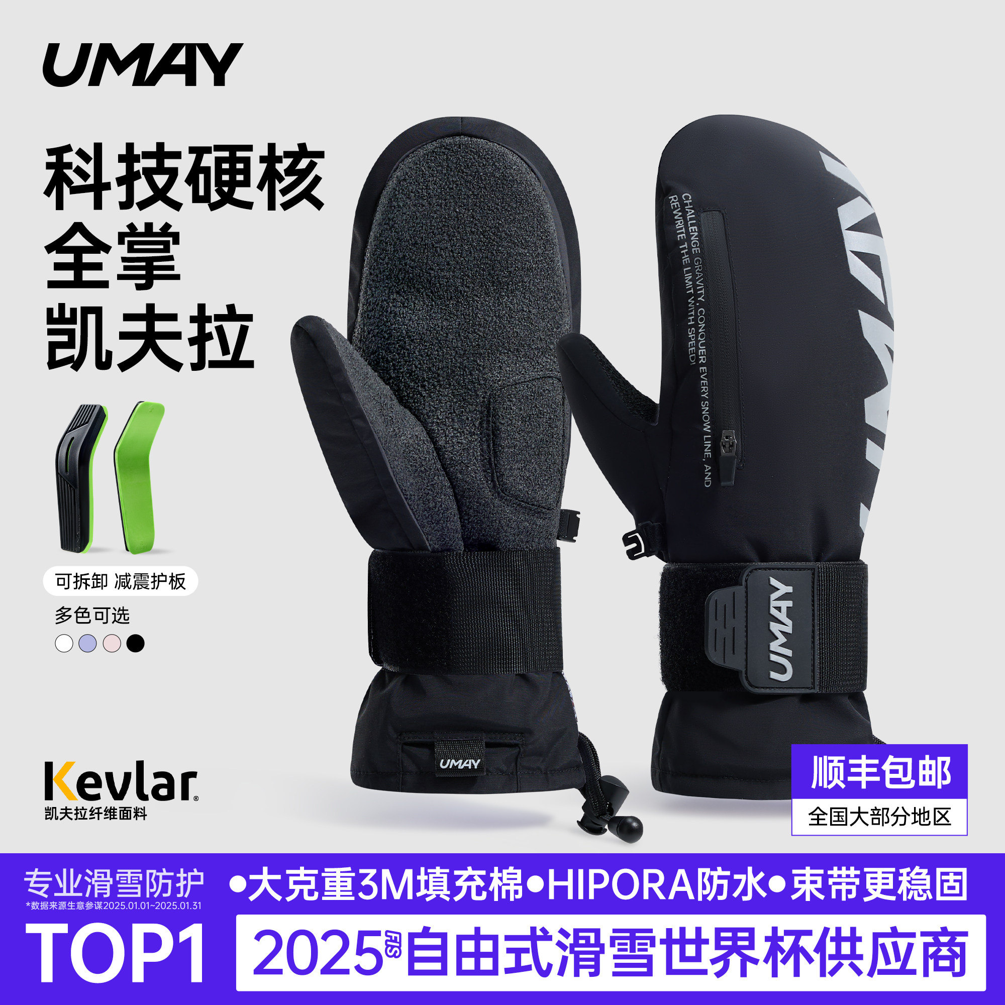 佑美滑雪手套内置护腕单双板凯夫拉滑雪专用专业滑雪刻滑手套闷子,户外/登山/野营/旅行用品,滑雪手套,淘宝优惠券,粉丝福利购,淘宝优惠卷
