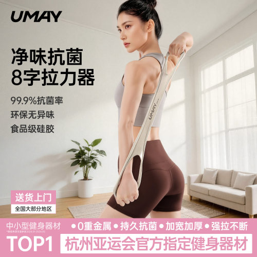 佑美抗菌加宽加厚硅胶拉力器