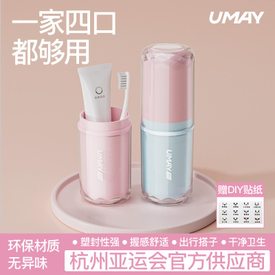 四合一洗漱杯旅行洗漱套装漱口杯