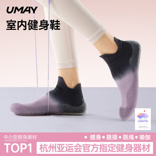 佑美室内健身鞋双层缓震静音防滑