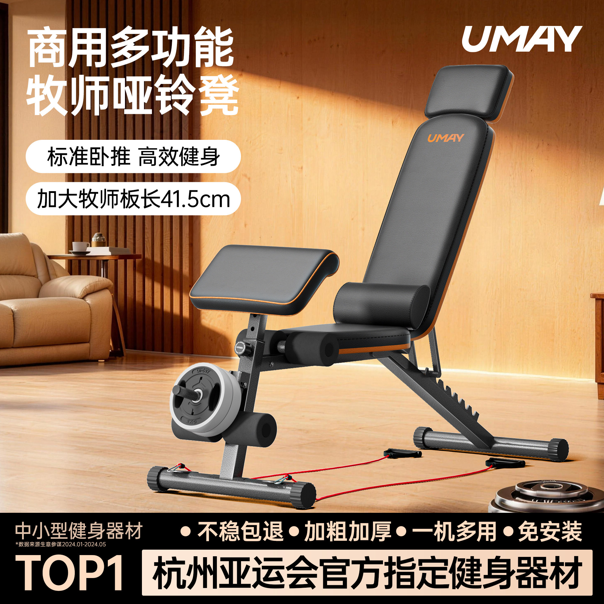 佑美牧师凳卧推男士仰卧起坐家用哑铃凳多功能杠铃飞鸟专业椅子