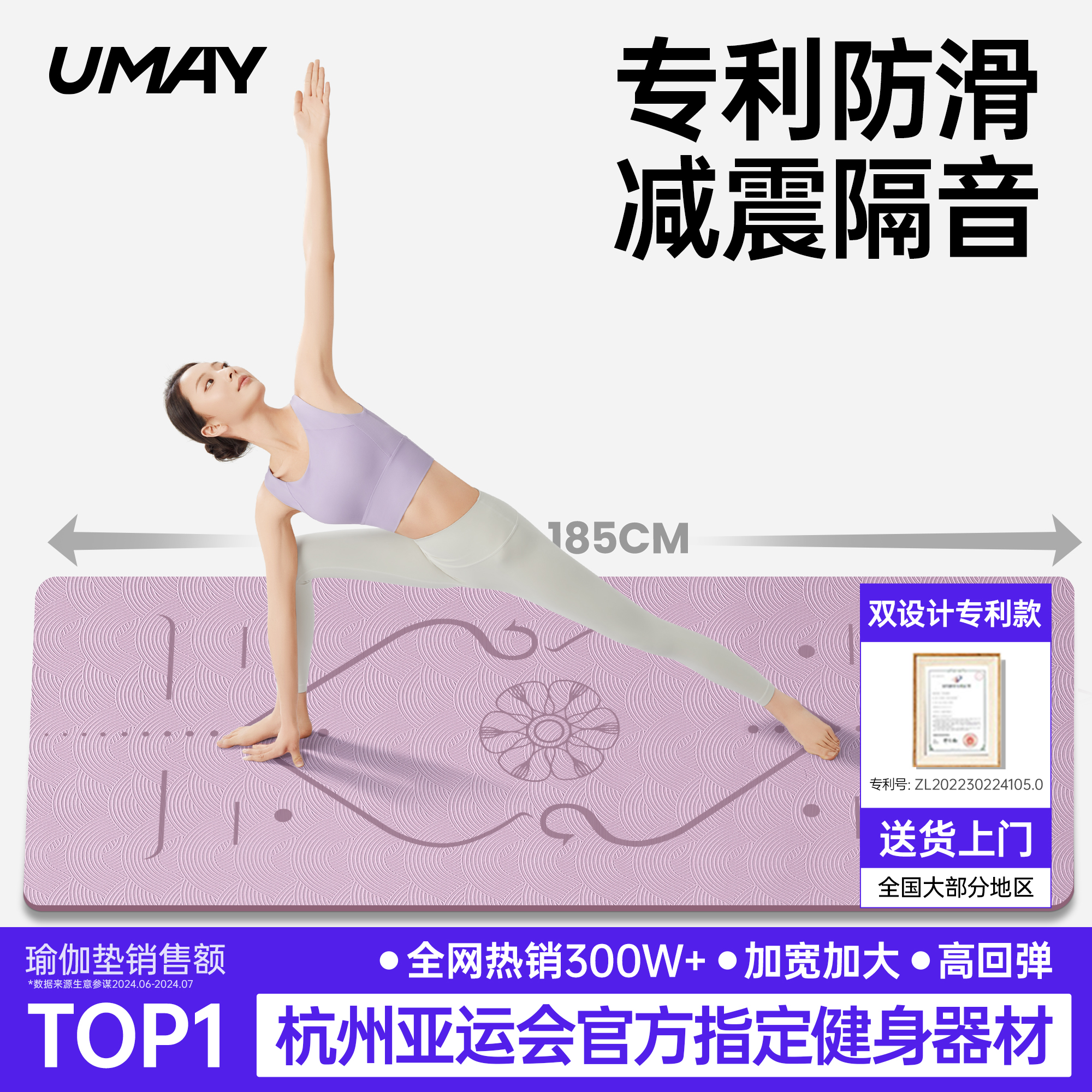 瑜伽垫健身垫家用2025新款专业防滑减震静音隔音加厚加宽女士专用