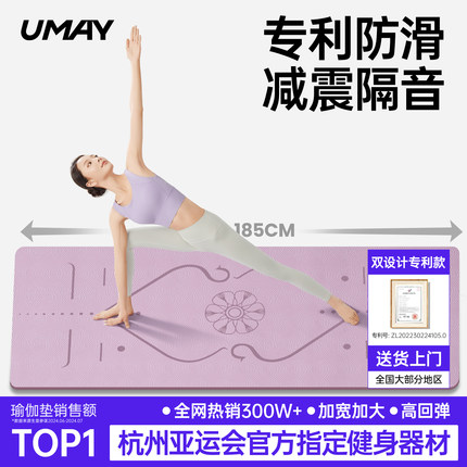 瑜伽垫健身垫家用2025新款专业防滑减震静音隔音加厚加宽女士专用