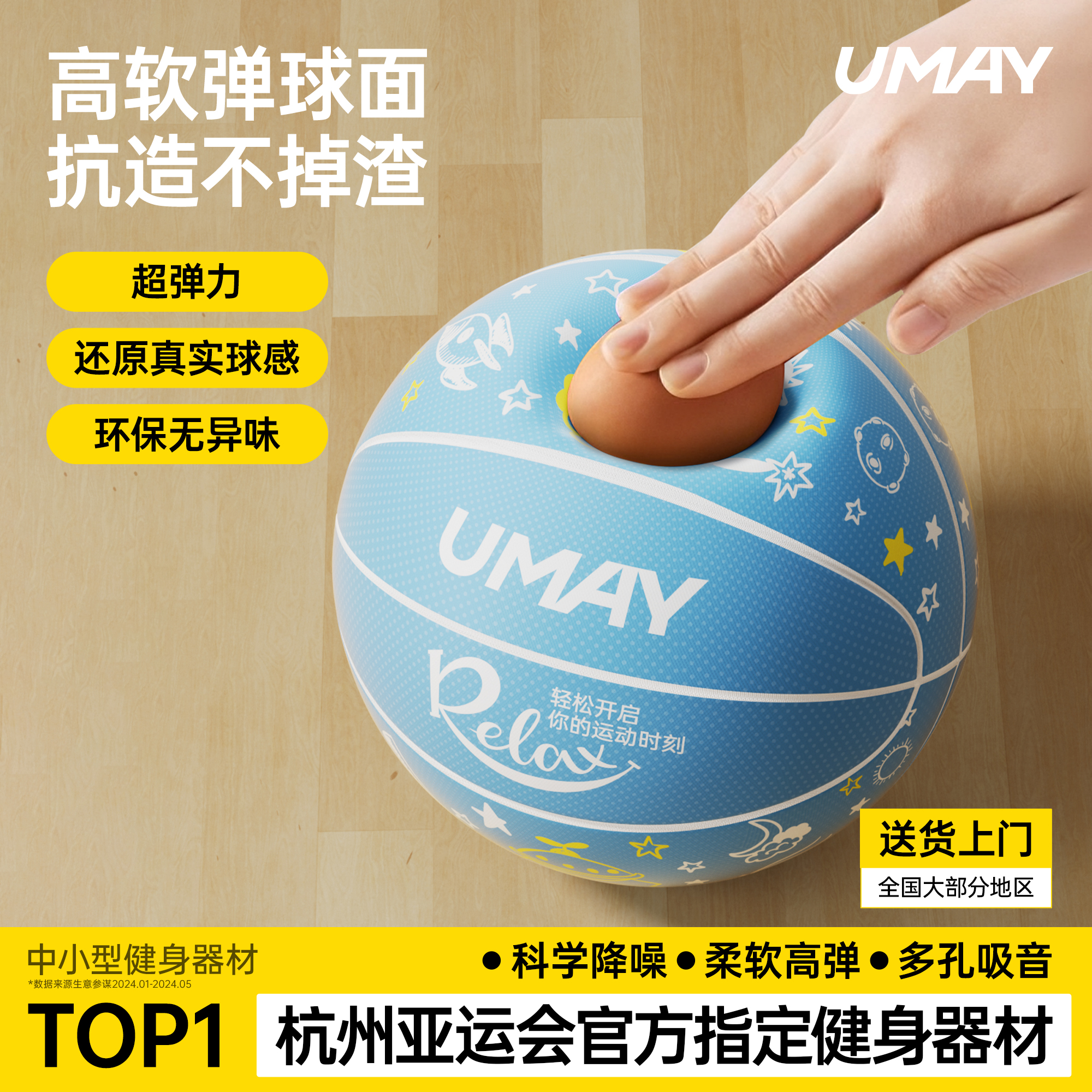 佑美室内无声静音篮球高弹不掉渣