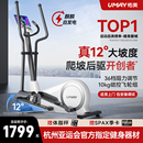 佑美椭圆机家用健身器材运动小型静音家庭漫步机爬坡椭圆仪C7Pro